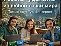 Удалёнка на драйве: Высокий доход, не выходя из дома! без продаж.