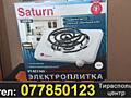 Эл. плитка новая Saturn мощность 1000 Вт с регулятором, в упаковке
