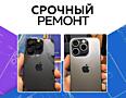 Ремонт телефонов в Тирасполе| PRO Service