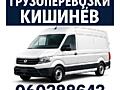 ГРУЗОПЕРЕВОЗКИ • ГРУЗЧИКИ