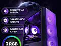 Для Игр: Ryzen 3600(4.2Ghz)+16Gb+RX 580 Nitro+SSD 500Gb+HDD 500Gb+600w