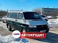 Volkswagen Transporter (Доступен в Автокредит)
