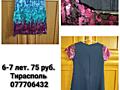 Продам одежду для девочки 5-6 лет