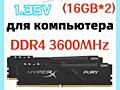 DDR4 Kingston HyperX FURY Black 32Gb 3466Мгц с Гарантией и Рассрочкой