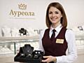 Дубоссары. Менеджер по продажам (Ювелирная сеть “АУРЕОЛА”) 7000-11000р