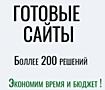 Создам современный сайт для Вашего бизнеса