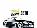 Куплю авто. До 1000 можно. Не на ходу для разборки