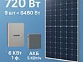 Солнечные панели инверторы аккумуляторы