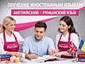 ACADEMY PARADIS Изучение иностранных языков