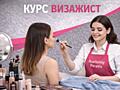 Курс "Визажист" в ACADEMY PARADIS