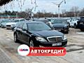 Mercedes Benz S320 W221 (Доступен в Автокредит)