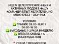 Магазин парфюмерии и косметики требуется продавец--консультант