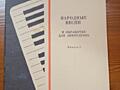 Продам учебную литературу для аккордеона и баяна
