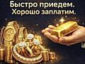 Покупаю золото лом и изделия!