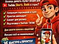 Научу создавать короткие +крутые мульты (аниме... )