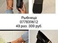 Продам женскую обувь.