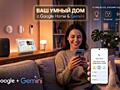 Умный дом Google home Apple homekit Home assistant Smart home