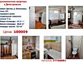 Продаётся двухкомнатная квартира в г. Днестровск