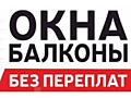 Балконы лоджии - расширение остекление утепление отделка - под ключ.