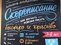 Продам книгу-тренинг по скорописанию..