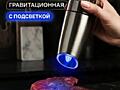 Мельница для соли, перца - электрическая с подсветкой и АККУМУЛЯТОРОМ