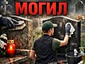 УБОРКА МОГИЛ