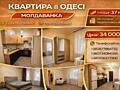 Кухня-вітальня 15 м2 + спальня 19 м2. АОГВ. Капремонт.