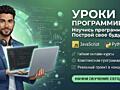 Преподаватель программирования с опытом более 4 лет.