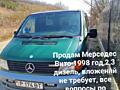 Продам Мерседес Вито