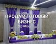 Продам СВАДЕБНЫЙ И ТЕМАТИЧЕСКИЙ декор
