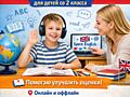 Репетитор по английскому языку для школьников с 7 лет. Офлайн и онлайн