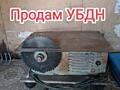 Продам УБДН