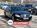 Mercedes Benz S-Class (Доступен в Автокредит)