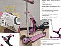 Самокаты Globber Evo Comfort Lights, BabyHit Crosser, ролики Sulifeel