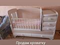 Продам детскую кроватку 2/1