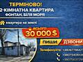 Квартира на землі на Фонтані. Всі комунікації. Свій дворік. 50 м2.
