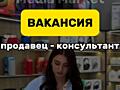 СВОБОДНАЯ ВАКАНСИЯ