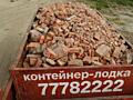 Строительный мусор для отсылки участка, дороги, фундамента