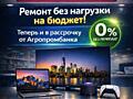 Ремонт ТВ любой сложности в Рестарте. Рассрочка без переплат от АПБ!