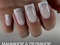 Ищу моделей маникюр, педикюр бесплатно!!!