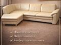 Угловой диван, Б. У. Германия. Доставка по Приднестровью