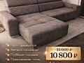 Угловой диван, Б. У. Германия. Доставка по Приднестровью