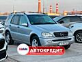 Mercedes Benz ML270 (Доступен в Автокредит)