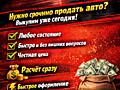 ВЫКУП АВТО ПО ВСЕМУ Приднестровью!!!!