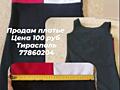 Продам женские вещи, недорого