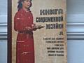 "Книга современной хозяйки" изд. Кишинев 1984г