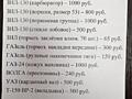 Продам запчасти на: ГАЗ-52 (диск сцепления) - 500 руб. ГАЗ-52-53
