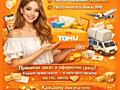 Заказы с Temu, Ebay, Shein. Рассрочка 3/6/9 мес все банки Приднестров.