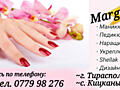 МАНИКЮР &amp; ПЕДИКЮР
