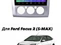 Новая с магазина магнитола на Android 14 для Ford Focus 2